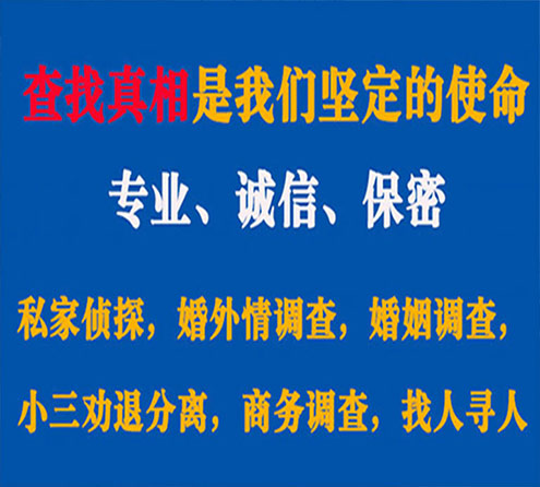 关于分宜寻迹调查事务所